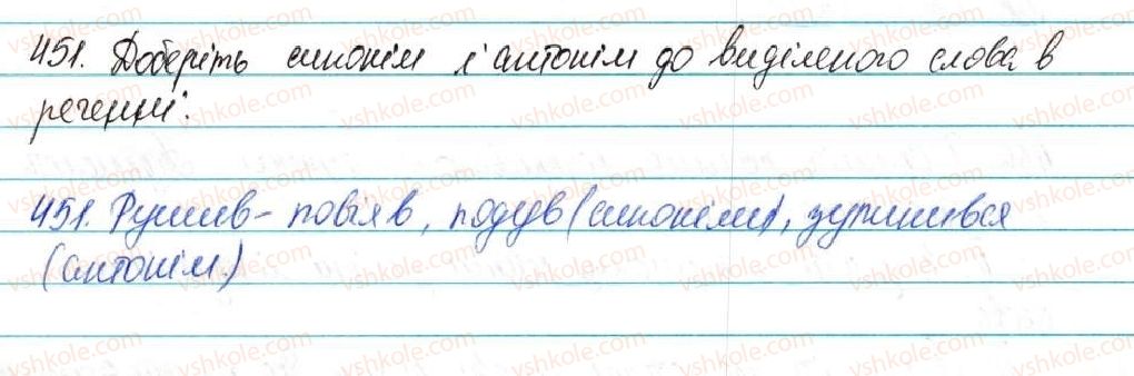 фото задание 451 - § 56. лексикологія - повторення та узагальнення в кінці року