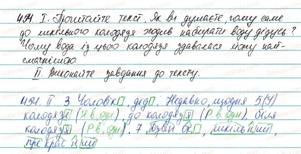 фото задание 454 - § 57. будова слова та орфографія - повторення та узагальнення в кінці року