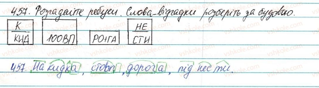 фото задание 457 - § 57. будова слова та орфографія - повторення та узагальнення в кінці року