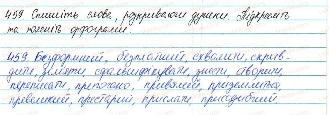 фото задание 459 - § 57. будова слова та орфографія - повторення та узагальнення в кінці року