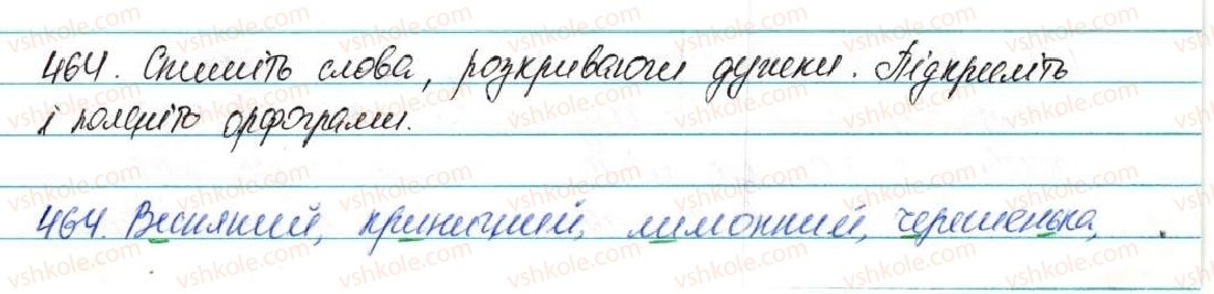 фото задание 464 - § 58. фонетика та графіка. орфоепія та орфографія - повторення та узагальнення в кінці року