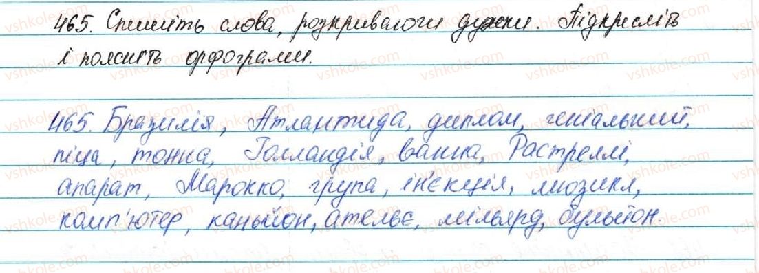фото задание 465 - § 58. фонетика та графіка. орфоепія та орфографія - повторення та узагальнення в кінці року