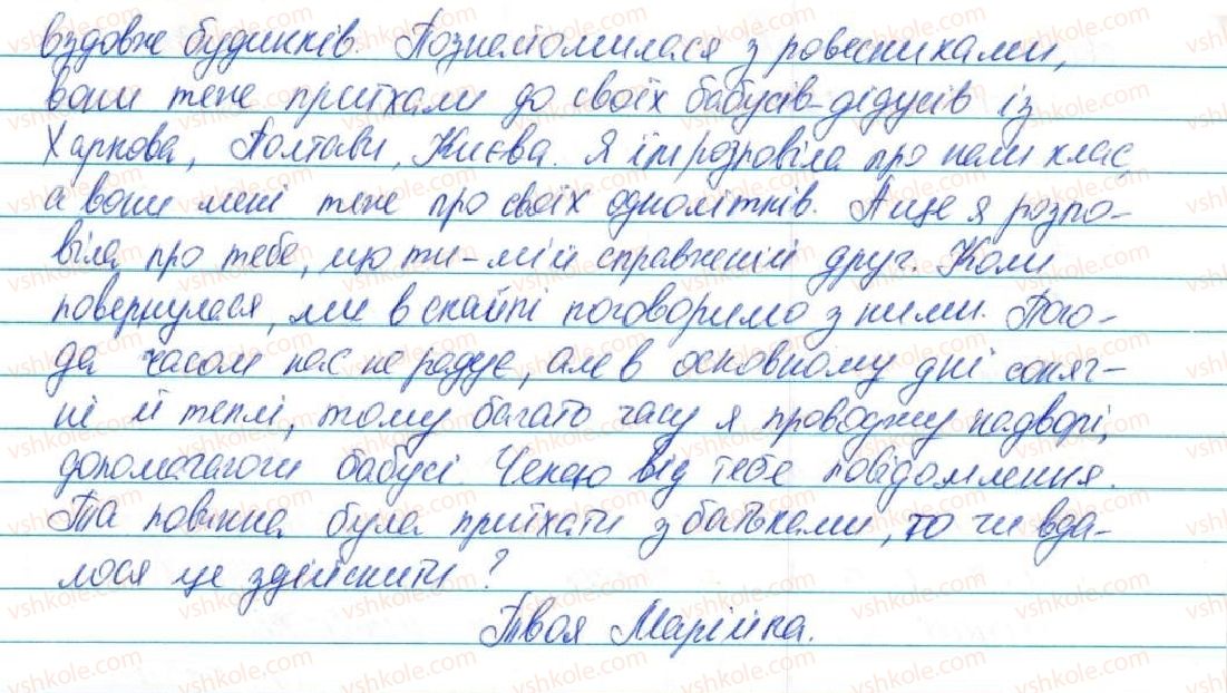 фото задание 468 - § 58. фонетика та графіка. орфоепія та орфографія - повторення та узагальнення в кінці року