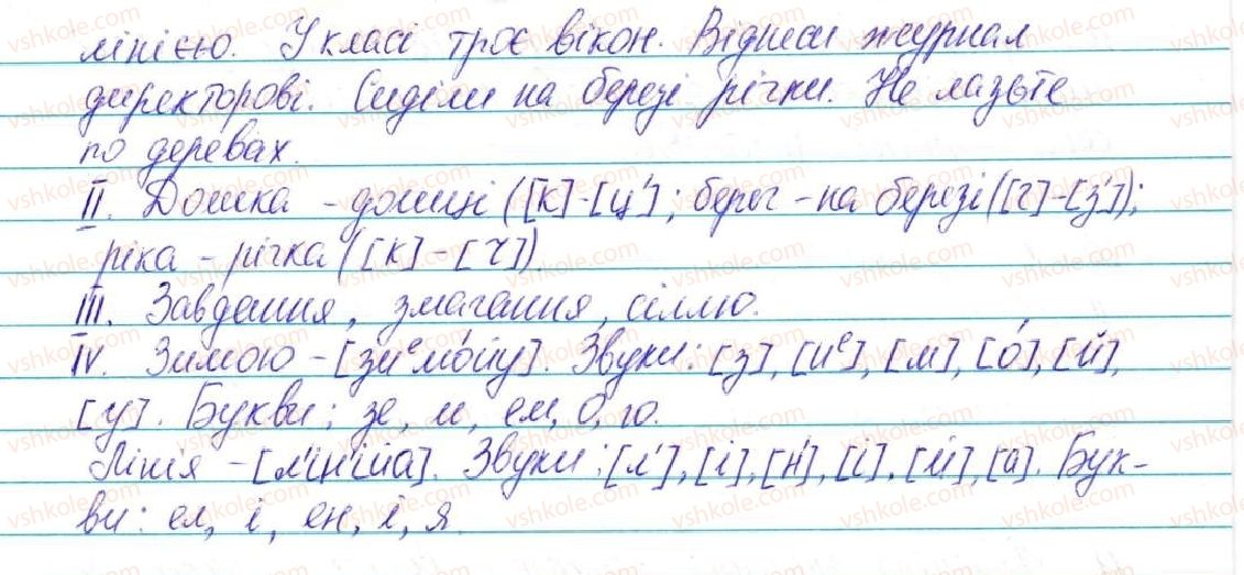 фото задание 12 - § 1. іменник - вступ. повторення вивченого в початкових класах