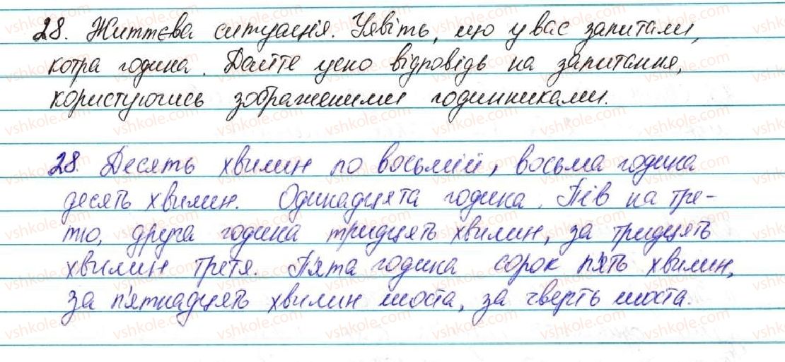 фото задание 28 - § 3. числівник - вступ. повторення вивченого в початкових класах