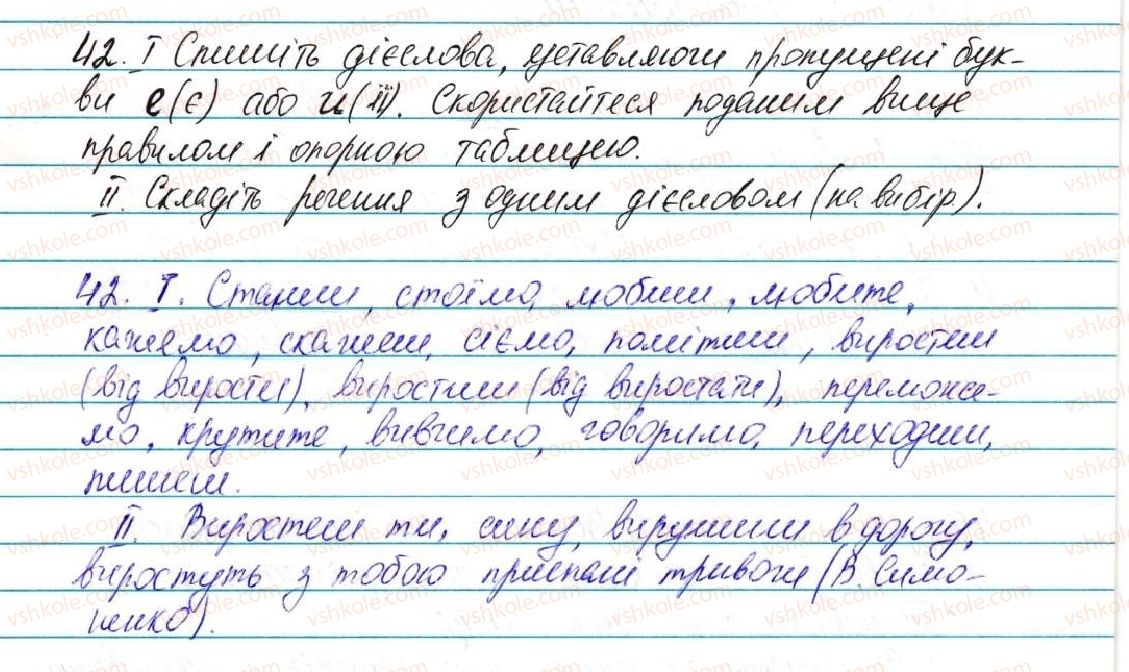 фото задание 42 - § 5. дієслово - вступ. повторення вивченого в початкових класах