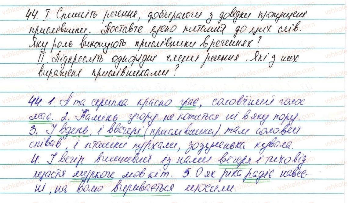 фото задание 44 - § 6. прислівник - вступ. повторення вивченого в початкових класах