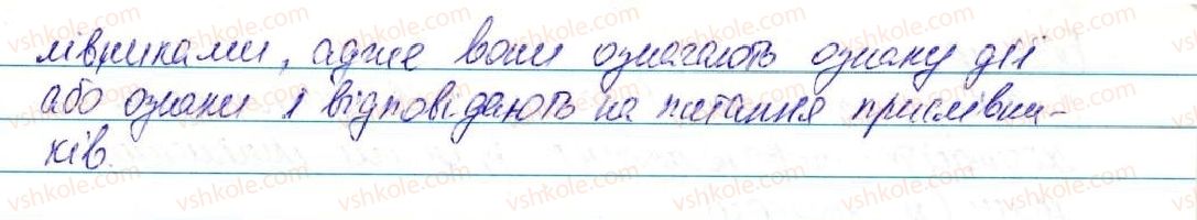 фото задание 50 - § 6. прислівник - вступ. повторення вивченого в початкових класах