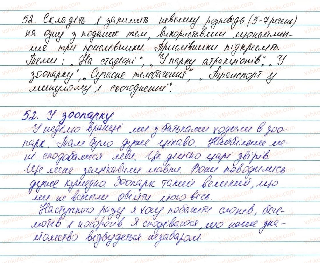 фото задание 52 - § 6. прислівник - вступ. повторення вивченого в початкових класах