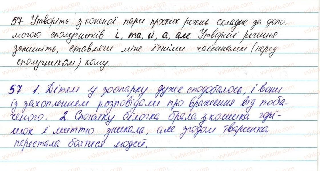 фото задание 57 - § 7. прийменник. сполучник - вступ. повторення вивченого в початкових класах