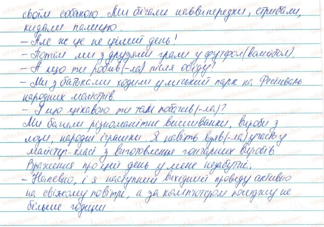 фото задание 482 - уроки розвитку зв’язного мовлення