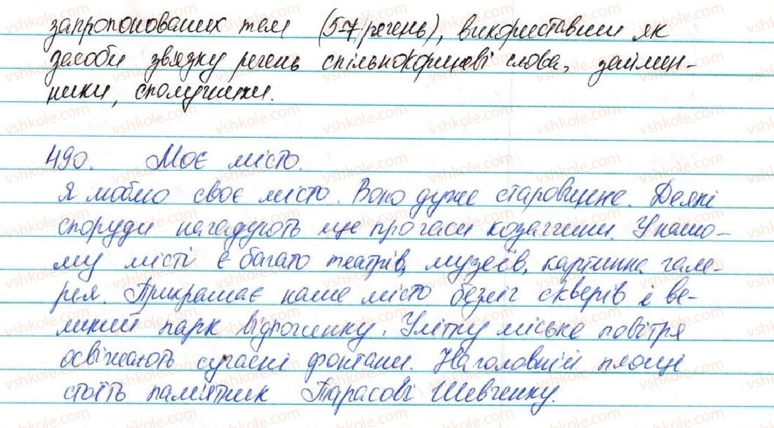 фото задание 490 - уроки розвитку зв’язного мовлення