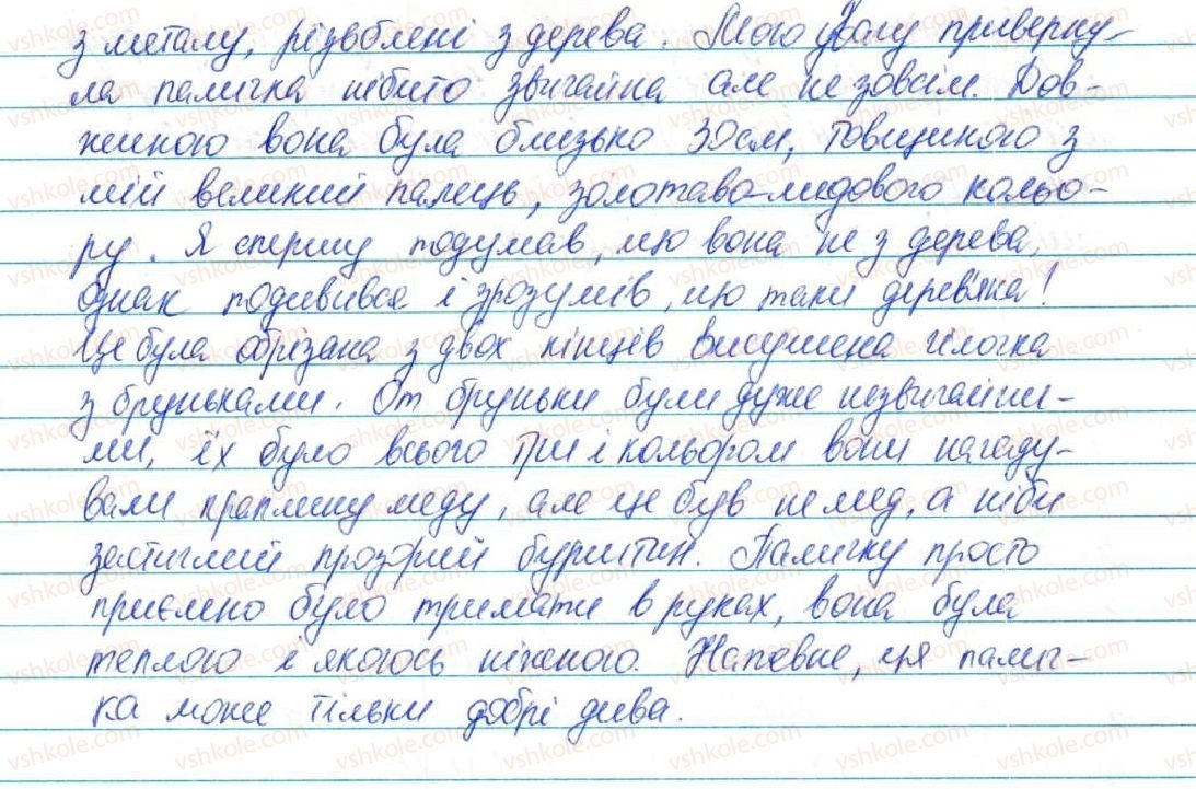 фото задание 511 - уроки розвитку зв’язного мовлення