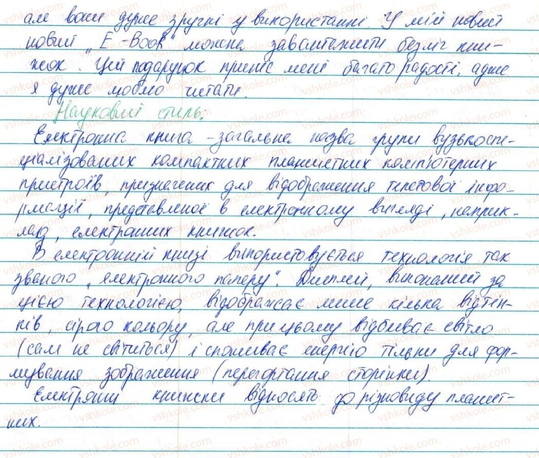 фото задание 515 - уроки розвитку зв’язного мовлення