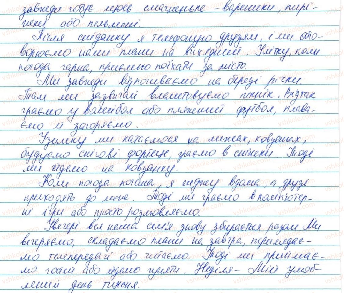фото задание 517 - уроки розвитку зв’язного мовлення