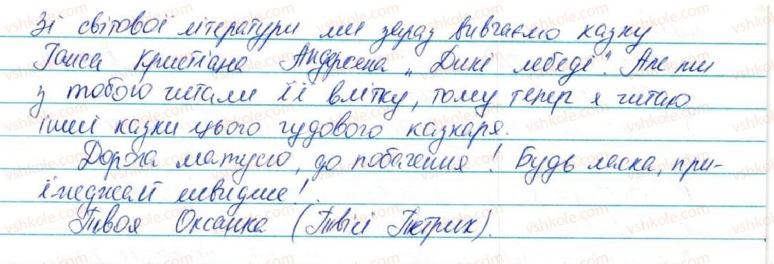 фото задание 520 - уроки розвитку зв’язного мовлення