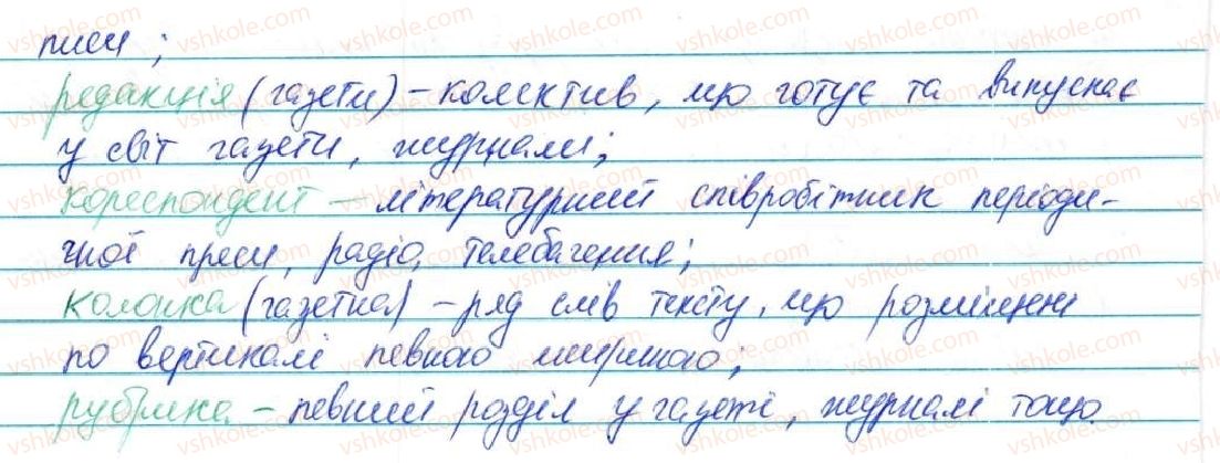 фото задание 524 - уроки розвитку зв’язного мовлення