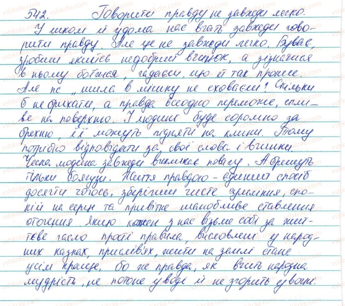 фото задание 542 - уроки розвитку зв’язного мовлення