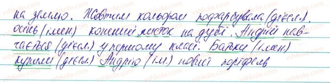 фото задание 91 - § 11. додаток - відомості із синтаксису та пунктуації