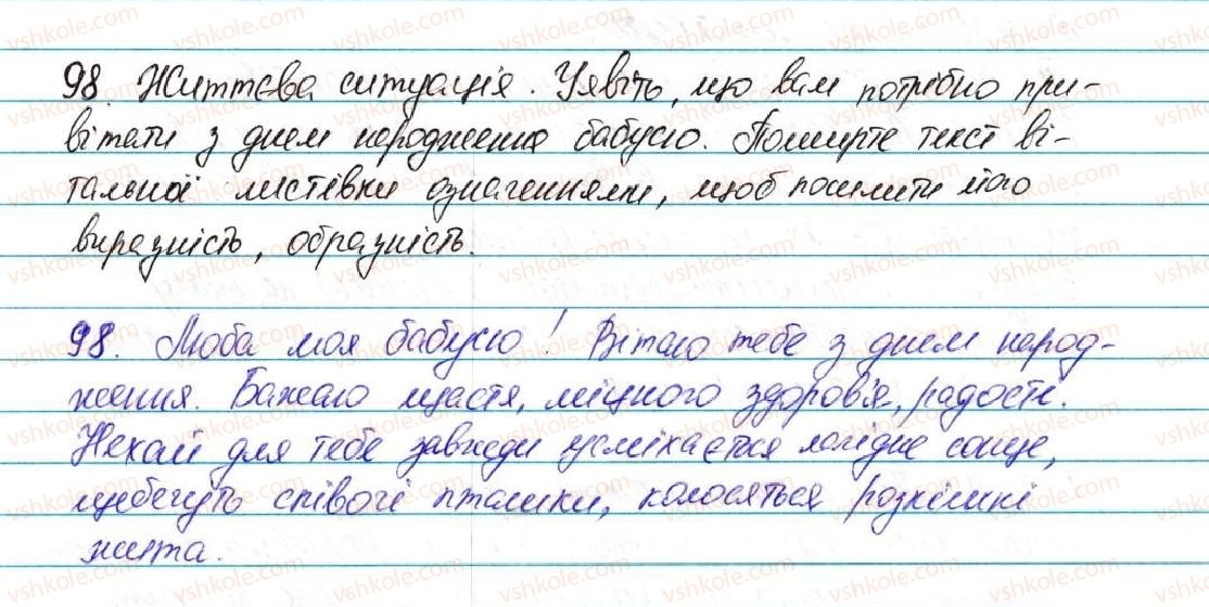 фото задание 98 - § 12. означення - відомості із синтаксису та пунктуації