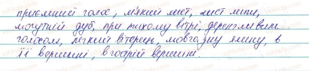 фото задание 99 - § 12. означення - відомості із синтаксису та пунктуації