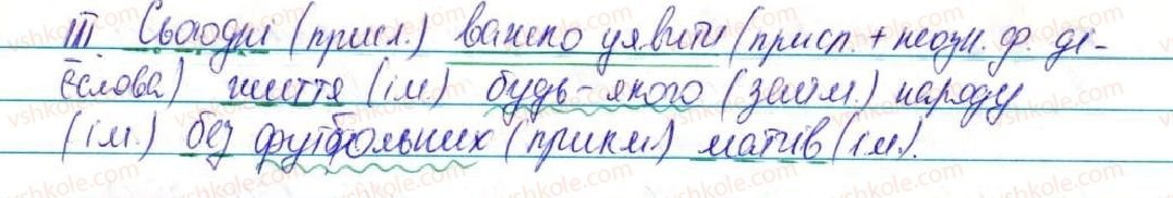 фото задание 104 - § 13. обставина - відомості із синтаксису та пунктуації