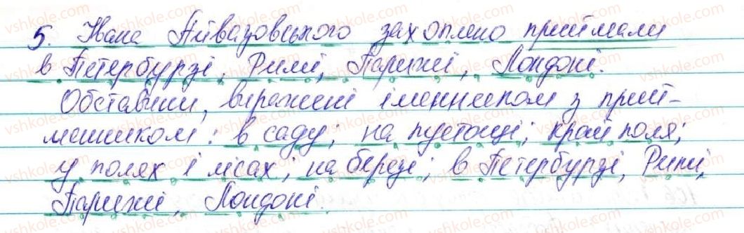 фото задание 107 - § 13. обставина - відомості із синтаксису та пунктуації