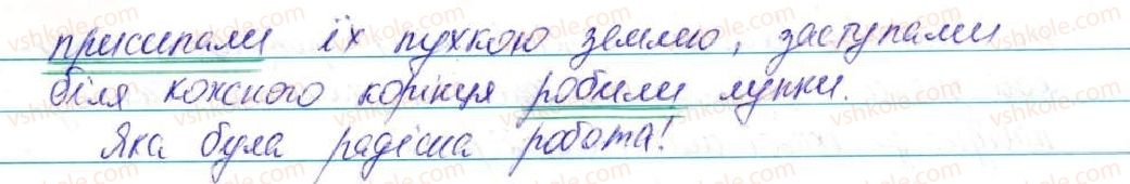 фото задание 117 - § 14. речення з однорідними членами - відомості із синтаксису та пунктуації