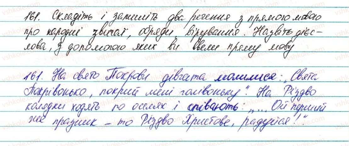 фото задание 161 - § 20. речення з прямою мовою - відомості із синтаксису та пунктуації