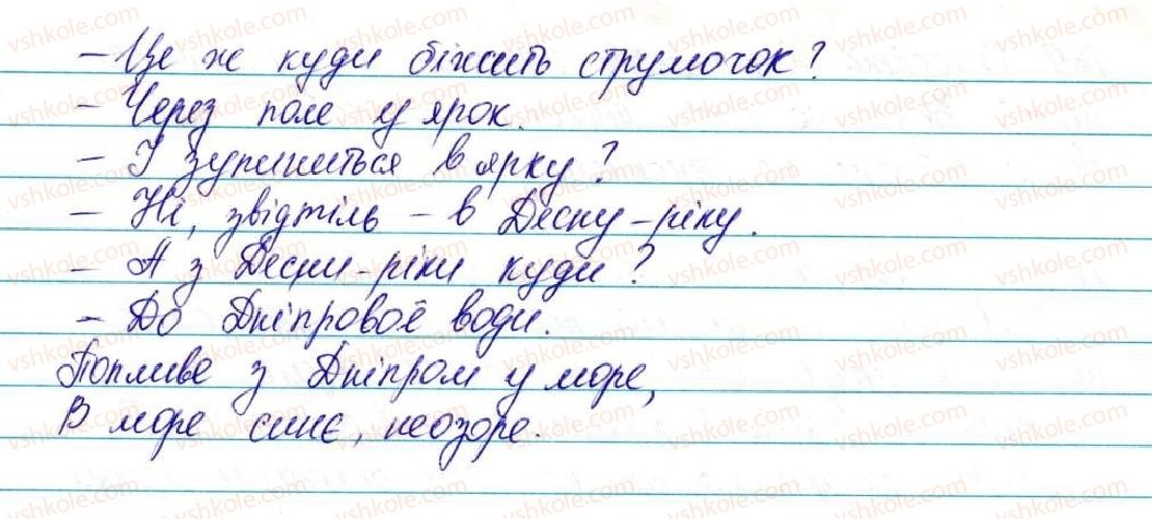 фото задание 165 - § 21. діалог - відомості із синтаксису та пунктуації