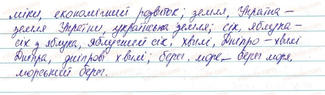 фото задание 65 - § 8. словосполучення - відомості із синтаксису та пунктуації