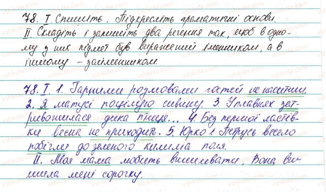 фото задание 78 - § 9. речення, його граматична основа - відомості із синтаксису та пунктуації
