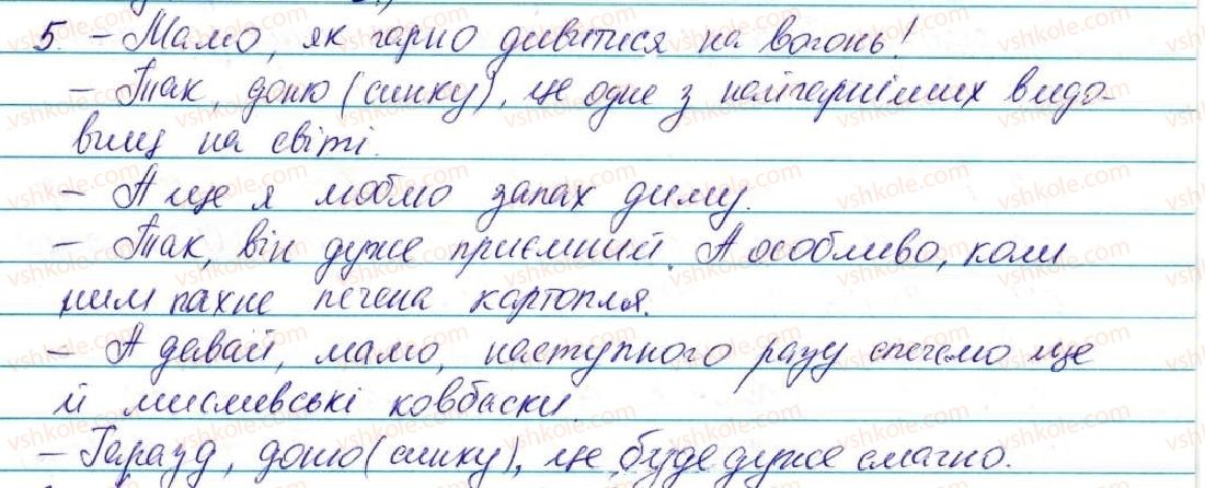 фото задание 5 - готуємося до тематичного оцінювання 1 - відомості із синтаксису та пунктуації