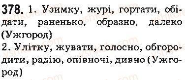 фото задание 378 - § 45. основа слова і закінчення - будова слова. словотвір. орфографія. елементи стилістики