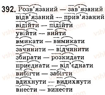 фото задание 392 - § 47. префікс і суфікс - будова слова. словотвір. орфографія. елементи стилістики