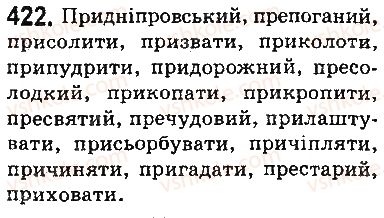 фото задание 422 - § 50. написання префіксів пре , при , прі - будова слова. словотвір. орфографія. елементи стилістики