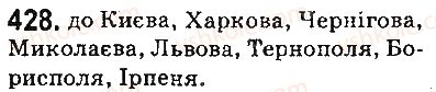 фото задание 428 - § 51. чергування голосних звуків - будова слова. словотвір. орфографія. елементи стилістики