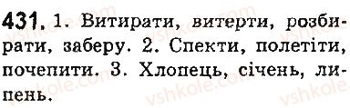 фото задание 431 - § 51. чергування голосних звуків - будова слова. словотвір. орфографія. елементи стилістики
