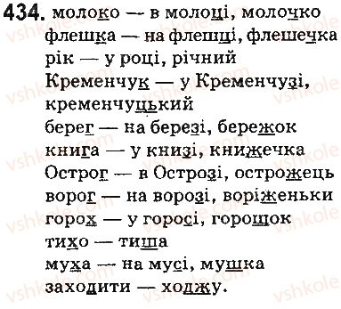 фото задание 434 - § 52. чергування приголосних звуків - будова слова. словотвір. орфографія. елементи стилістики