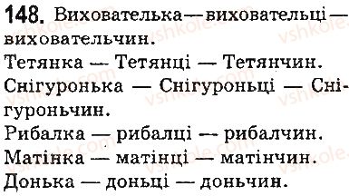 фото задание 148 - § 18. правила вживання букви ь - фонетика. орфоепія. графіка. орфографія