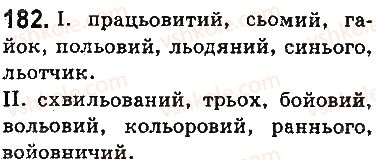 фото задание 182 - § 22. сполучення йо, ьо - фонетика. орфоепія. графіка. орфографія