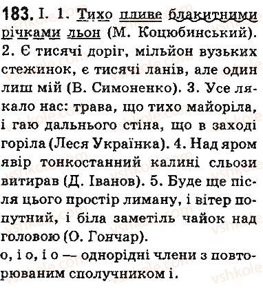 фото задание 183 - § 22. сполучення йо, ьо - фонетика. орфоепія. графіка. орфографія