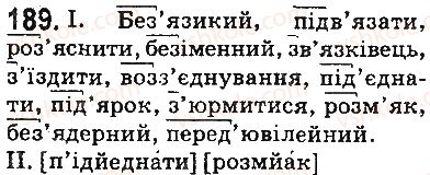фото задание 189 - § 23. правила вживання апострофа - фонетика. орфоепія. графіка. орфографія