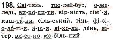 фото задание 198 - § 24. склад. основні правила переносу частин слова - фонетика. орфоепія. графіка. орфографія