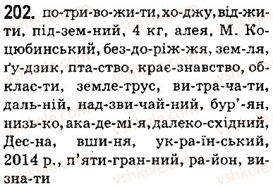 фото задание 202 - § 24. склад. основні правила переносу частин слова - фонетика. орфоепія. графіка. орфографія