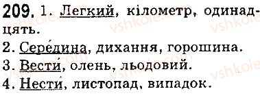фото задание 209 - § 25. наголос - фонетика. орфоепія. графіка. орфографія