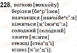 фото задание 228 - § 27. вимова приголосних звуків. уподібнення приголосних - фонетика. орфоепія. графіка. орфографія