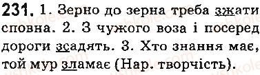 фото задание 231 - § 27. вимова приголосних звуків. уподібнення приголосних - фонетика. орфоепія. графіка. орфографія