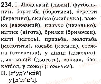 фото задание 234 - § 27. вимова приголосних звуків. уподібнення приголосних - фонетика. орфоепія. графіка. орфографія