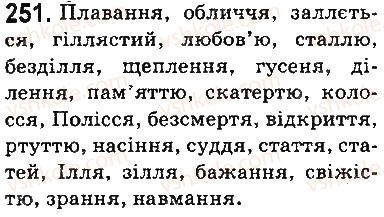фото задание 251 - § 29. подвоєні букви на позначення подовжених приголосних - фонетика. орфоепія. графіка. орфографія
